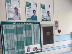 -中农国际动物医院24小时·猫科·骨科·急重症中心
