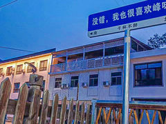 -野三坡百里峡景区