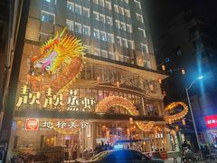 -靓靓蒸虾·头牌蒸虾(雪松路总店)