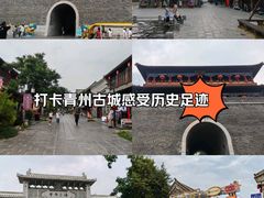 -青州古城