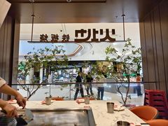 -火地铁板烧(昆山万象汇店)