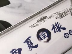 -西夏回族烧麦馆(牡丹街店)