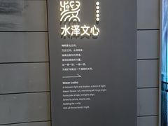 -中国湿地博物馆