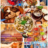 打卡地道 台湾环岛美食攻略（避雷美食攻略）