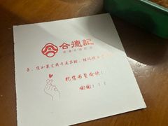 -合德记顺德双皮奶(江南西店)