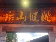 -健眺小海鲜(临海后山店)