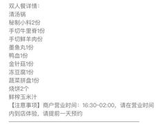 -燚焱炎火铜锅涮·烧烤