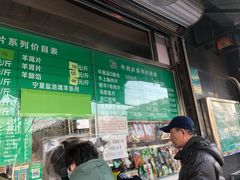 -惠和祥羊肉片(江都路店)