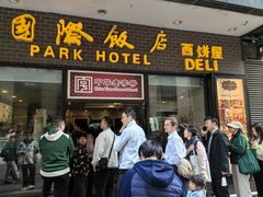 -国际饭店·帆声西饼屋(黄河路店)