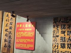-李犟大爆鳝面·手工蟹黄包(湖滨西湖店)