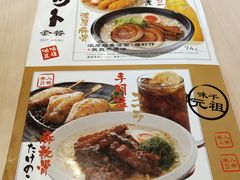 -味千拉面(东方明珠店)