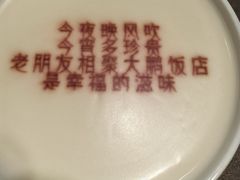 -大鹏饭店·金陵家宴(奥体中心店)