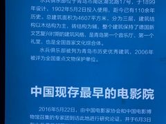 -1907光影俱乐部-电影生活馆