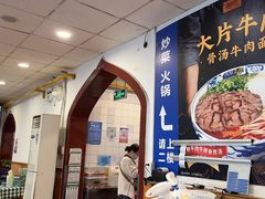 -西部马华清真兰州牛肉面·烧烤夜市(关东店)