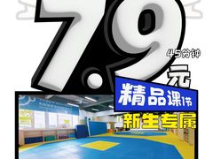 -利俊跆拳道(中山七直营馆)
