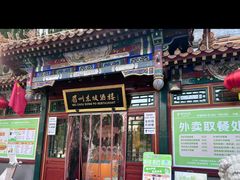 -眉州东坡(团结湖店)