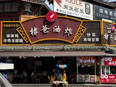 -小豆海棠(嘉兴路店)