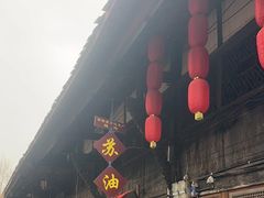 -祖传苏油糕