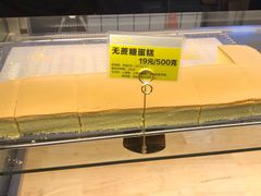 无蔗糖蛋糕-鲍师傅糕点(江苏路店)
