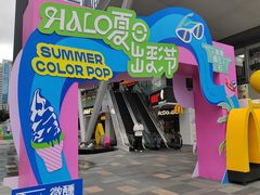 -HALO广场(梨园路店)