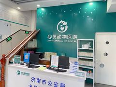 -心仪动物医院·牙专科·肿瘤·心脏科(西客站院)