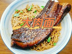 -一味老卤面(大石桥店)