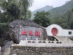-妙峰山风景名胜区