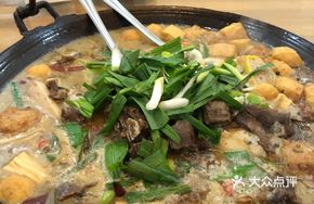 Stinky Lamb Hot Pot