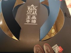 -王品牛排(珠海富华里店)
