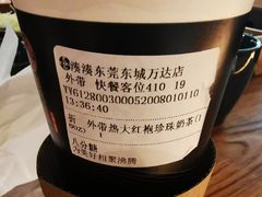 -湊湊火锅·茶憩(东城万达店)