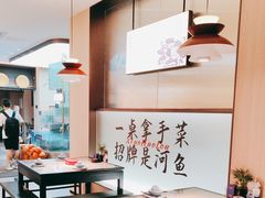 -鱼你相聚·河鲜馆(袁家岭店)