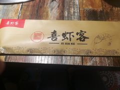 -喜虾客·大虾火锅(郑州无限城店)