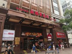 -上海南新雅大酒店
