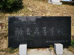 -灌篮高手动画打卡地