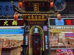 -巴将军·非遗老字号火锅(解放碑店)