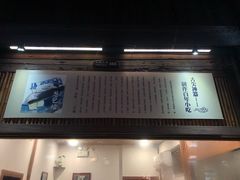 门面-舌尖葱包烩