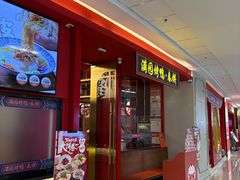 -满园烤鸭·春饼(沈北万达店)