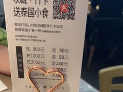 -星叶·东南亚料理(温州万象城店)