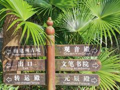 -海南文笔峰盘古文化旅游区