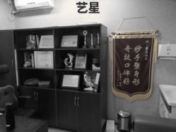-Yestar杭州艺星医疗美容医院