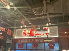 -恭喜上堓砂锅焗·海鲜大排档(闵行龙湖店)
