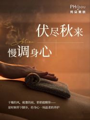 -芳朵美容养生SPA