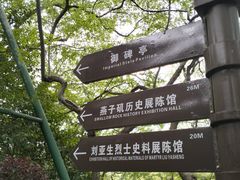 -幕燕滨江·燕子矶公园