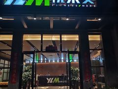 -悦莱美游泳健身会所(御景壹号店)