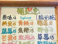 -狐狸家·酸奶酪专门店(平江路店)