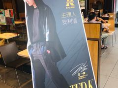 -肯德基(杭州复兴店)