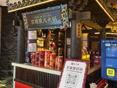 -重八牛府之小有名气(大望路店)