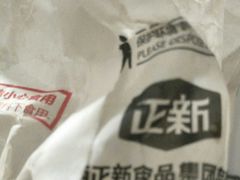-正新鸡排·炸鸡汉堡(中茵海华广场店)