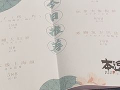 -本逸·割烹料理(湖墅店)