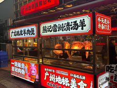 -熊记虾王·小龙虾(东晓南店)